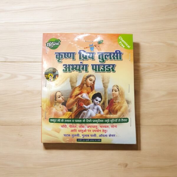 Tulsi Abhyang Powder