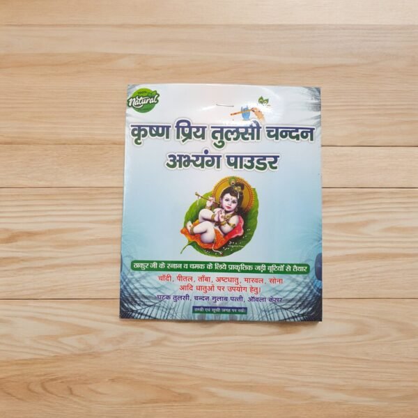Tulsi-Chandan Abhyang Powder